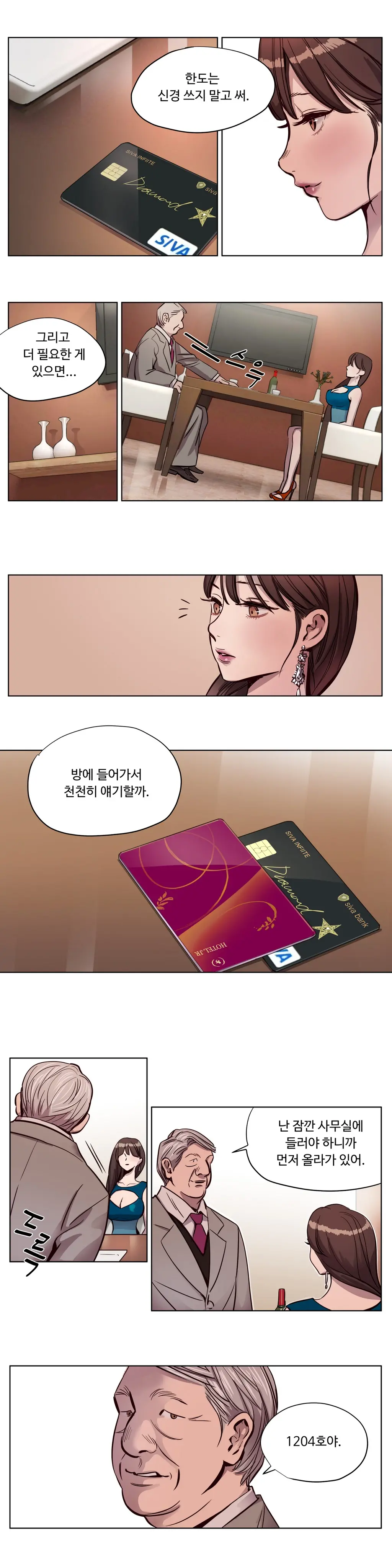 웹툰 이미지 126