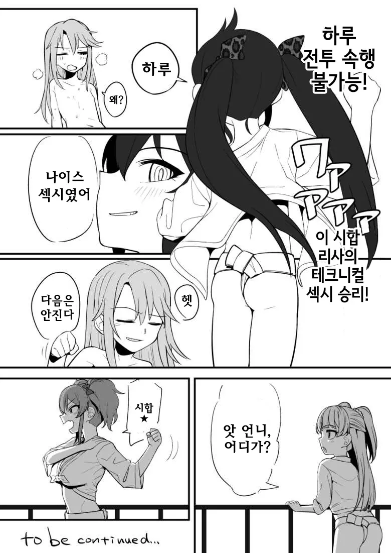 웹툰 이미지 14