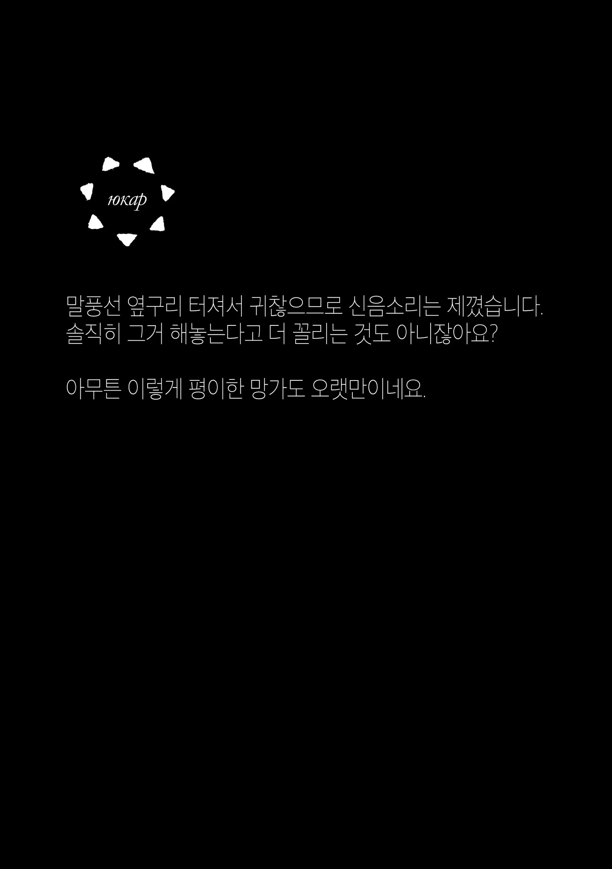 웹툰 이미지 21