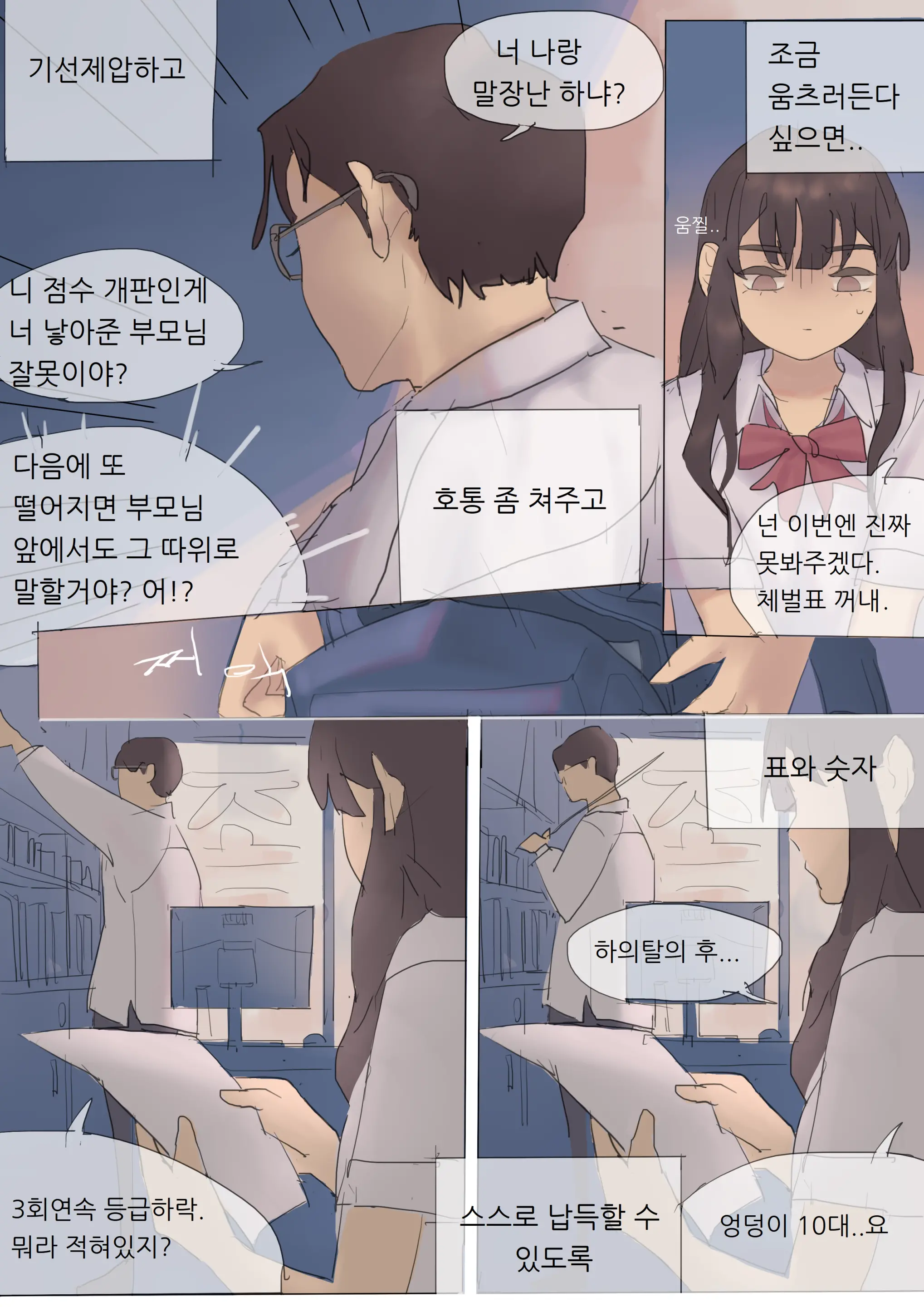 웹툰 이미지 5