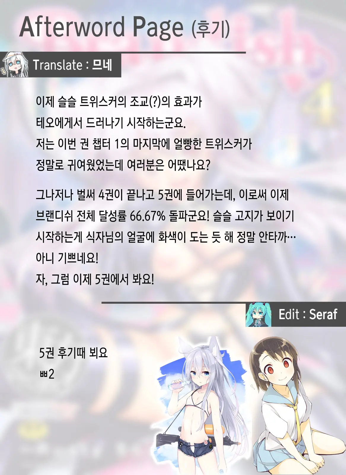 웹툰 이미지 190