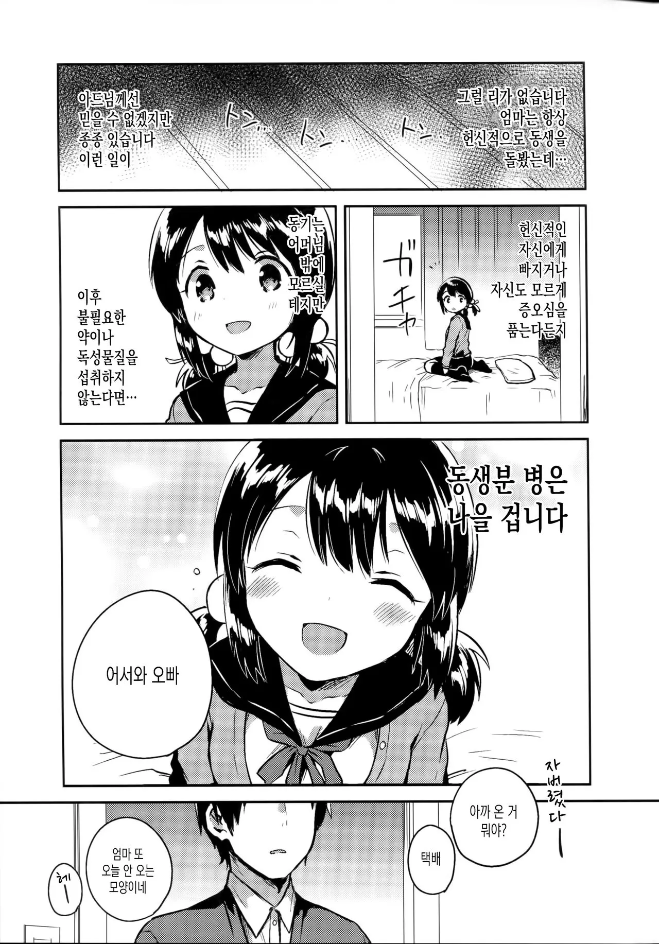 웹툰 이미지 21