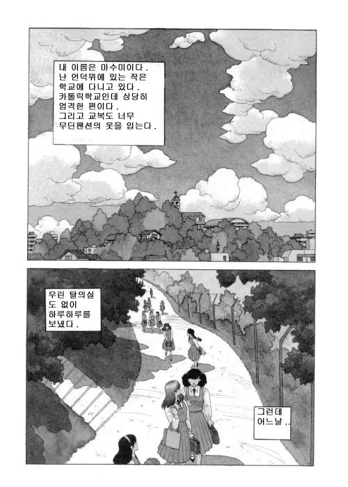 웹툰 이미지 2