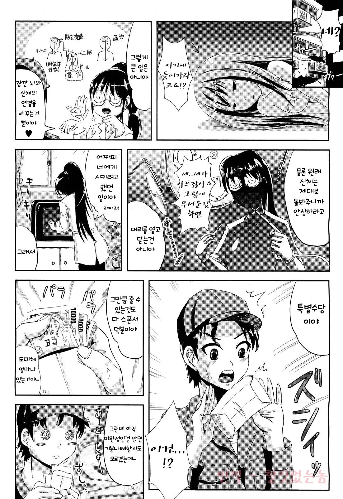 웹툰 이미지 3