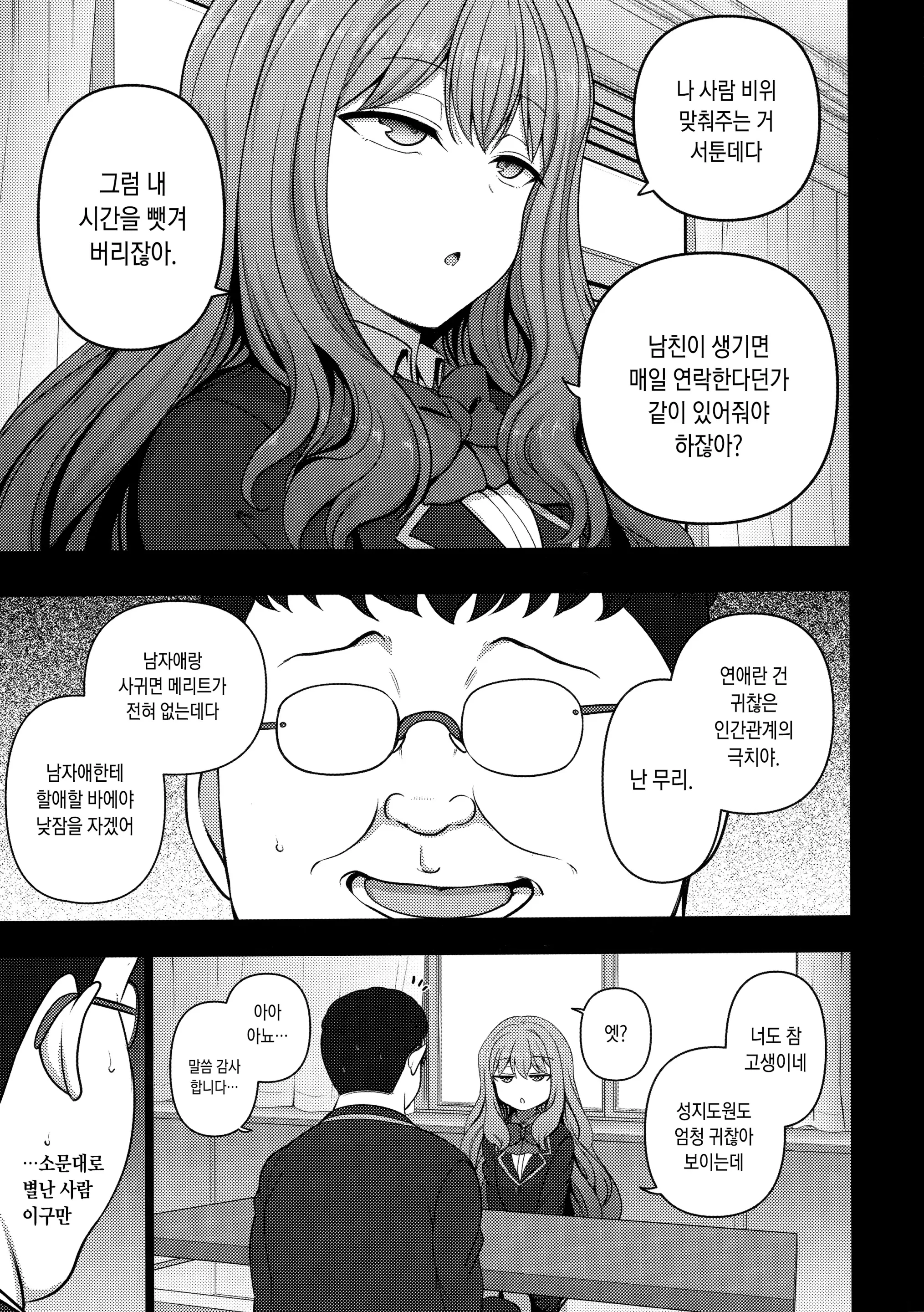 웹툰 이미지 124