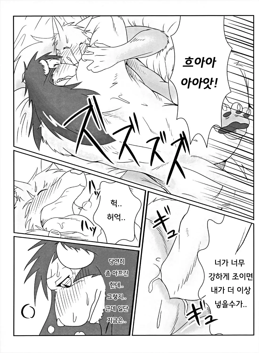 웹툰 이미지 15