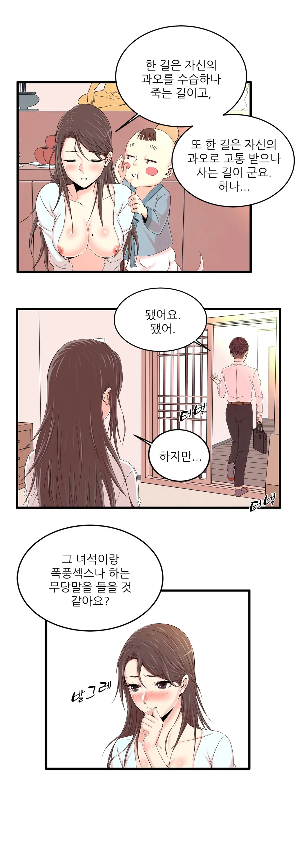 웹툰 이미지 335