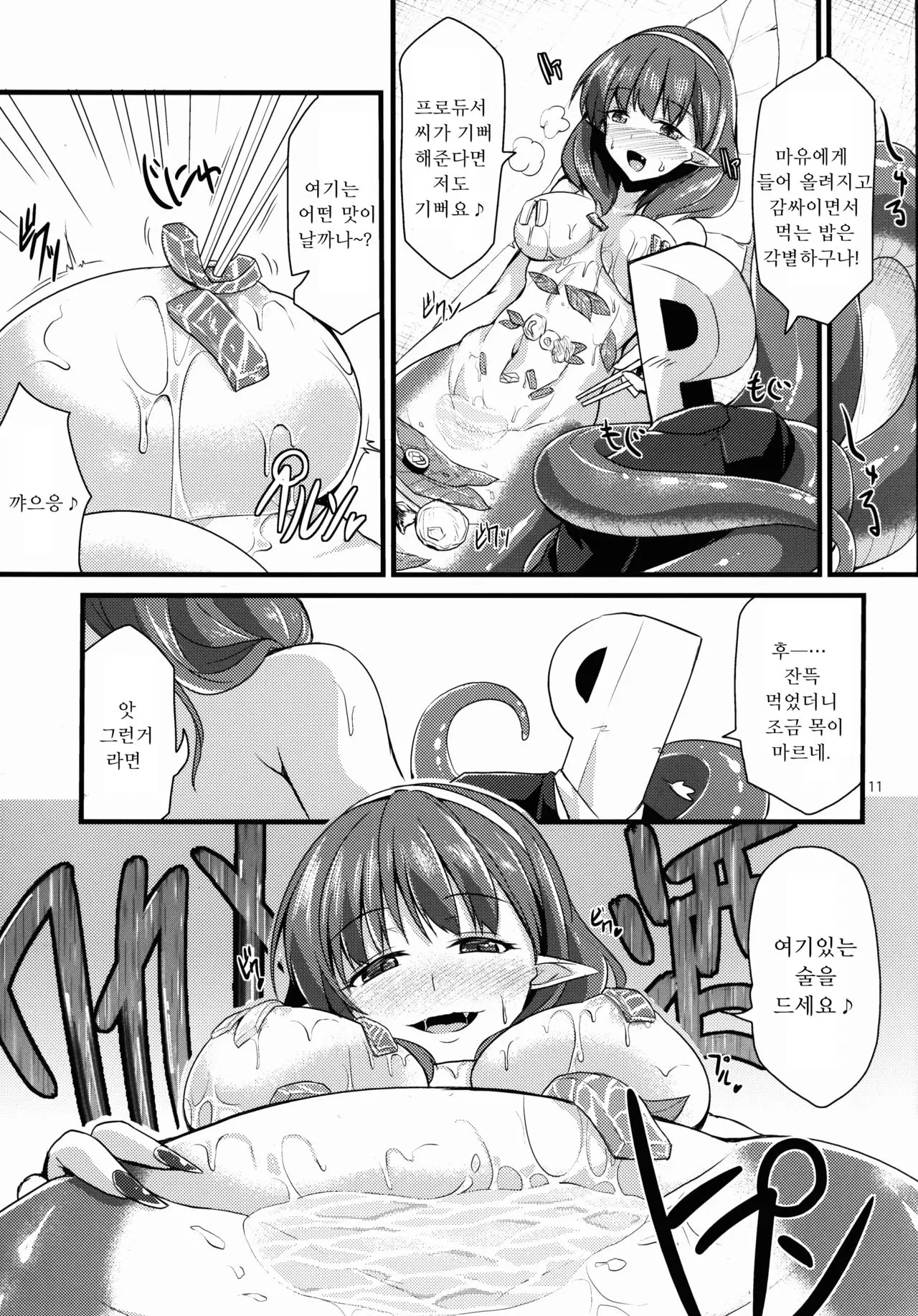 웹툰 이미지 10