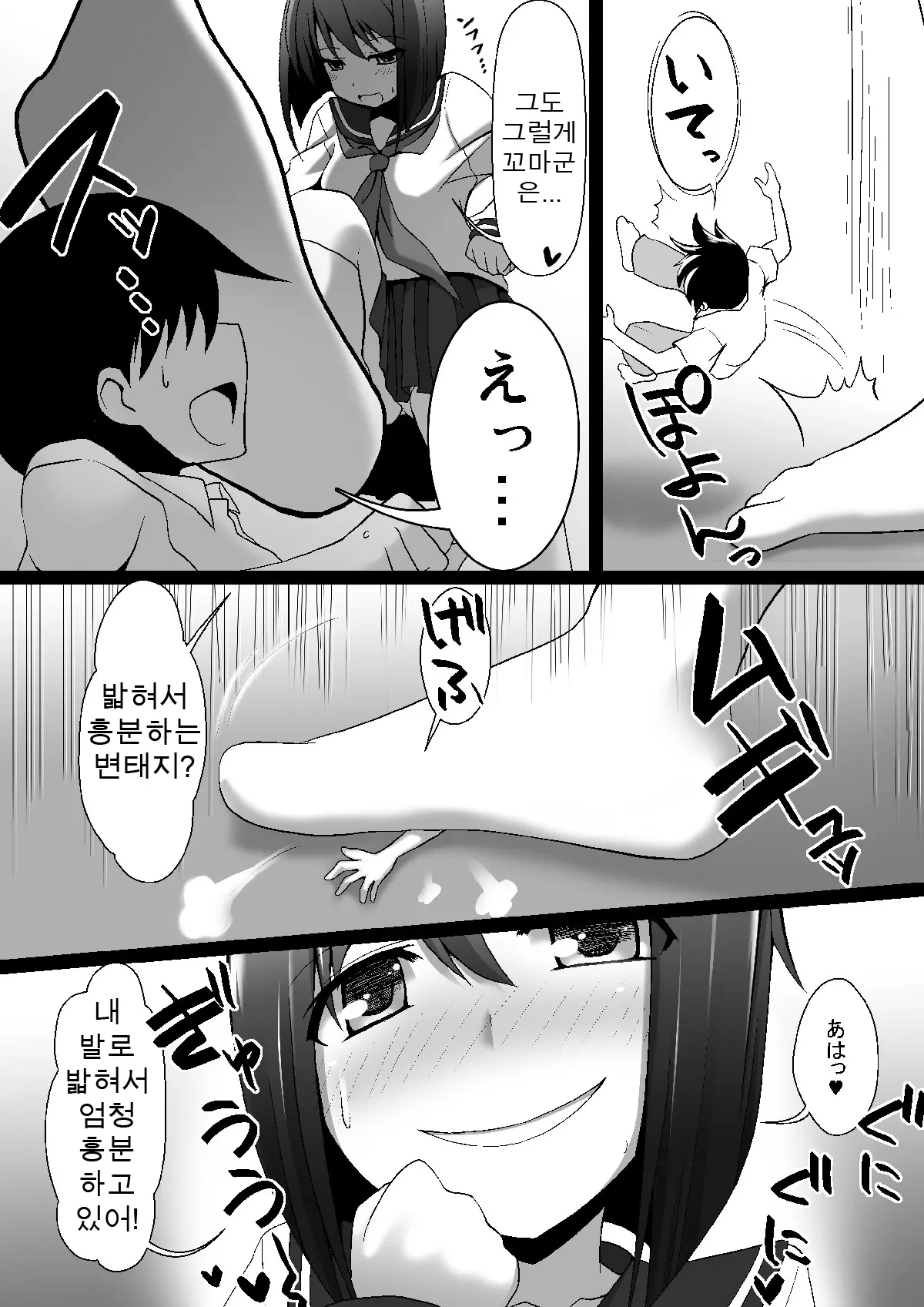 웹툰 이미지 5