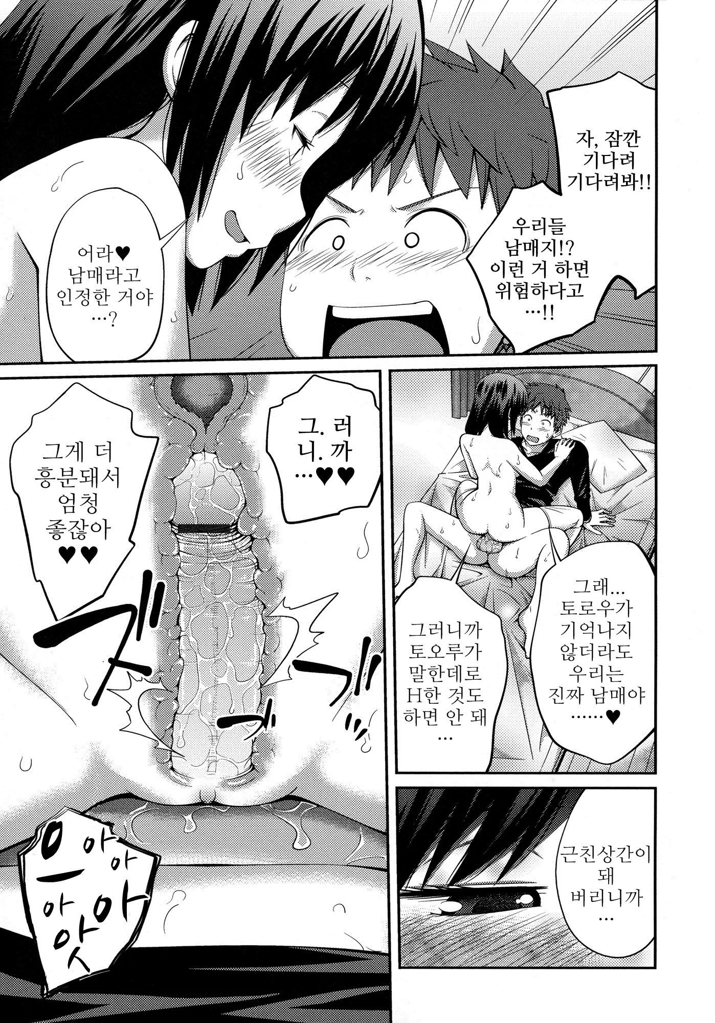웹툰 이미지 48