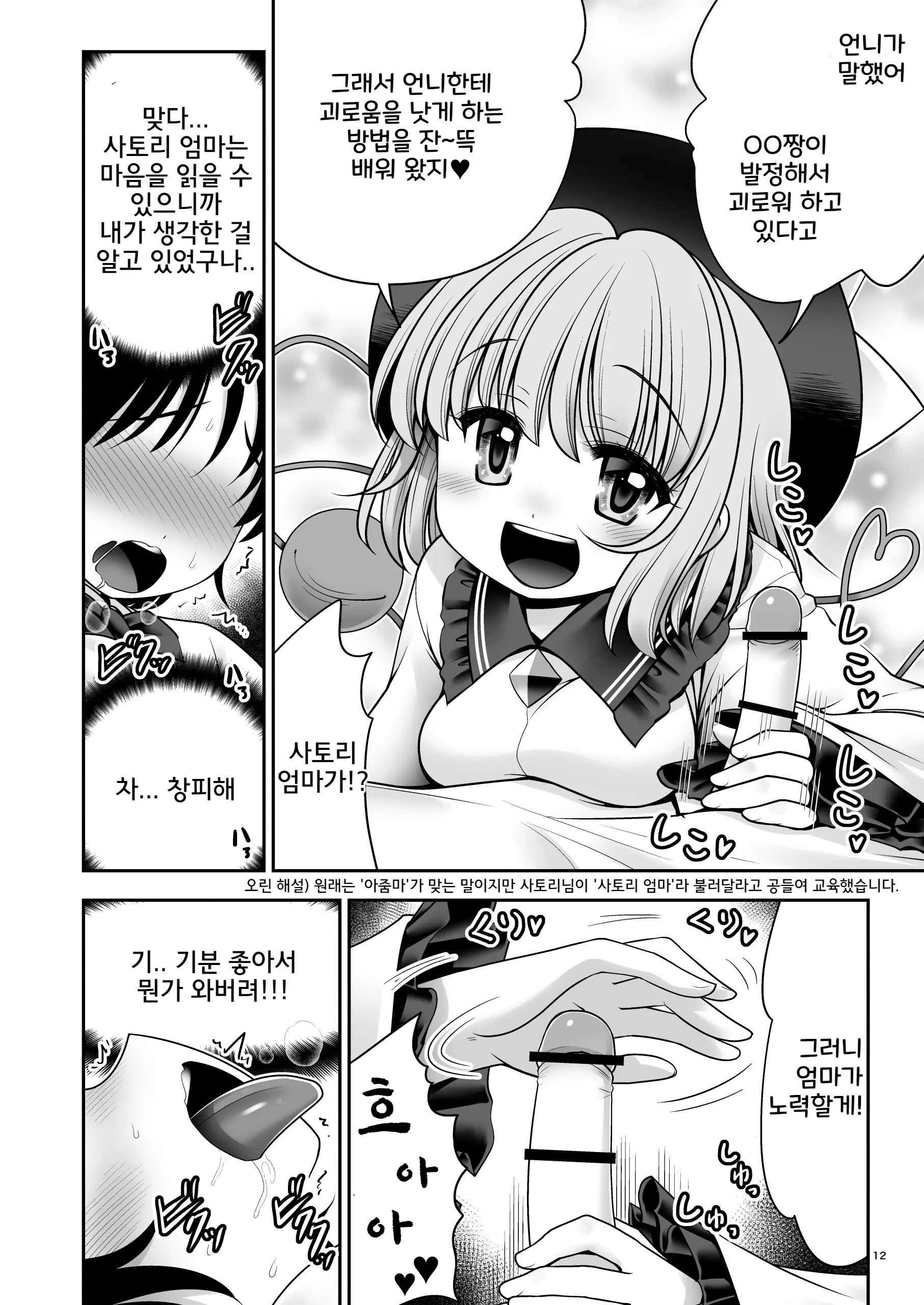 웹툰 이미지 11