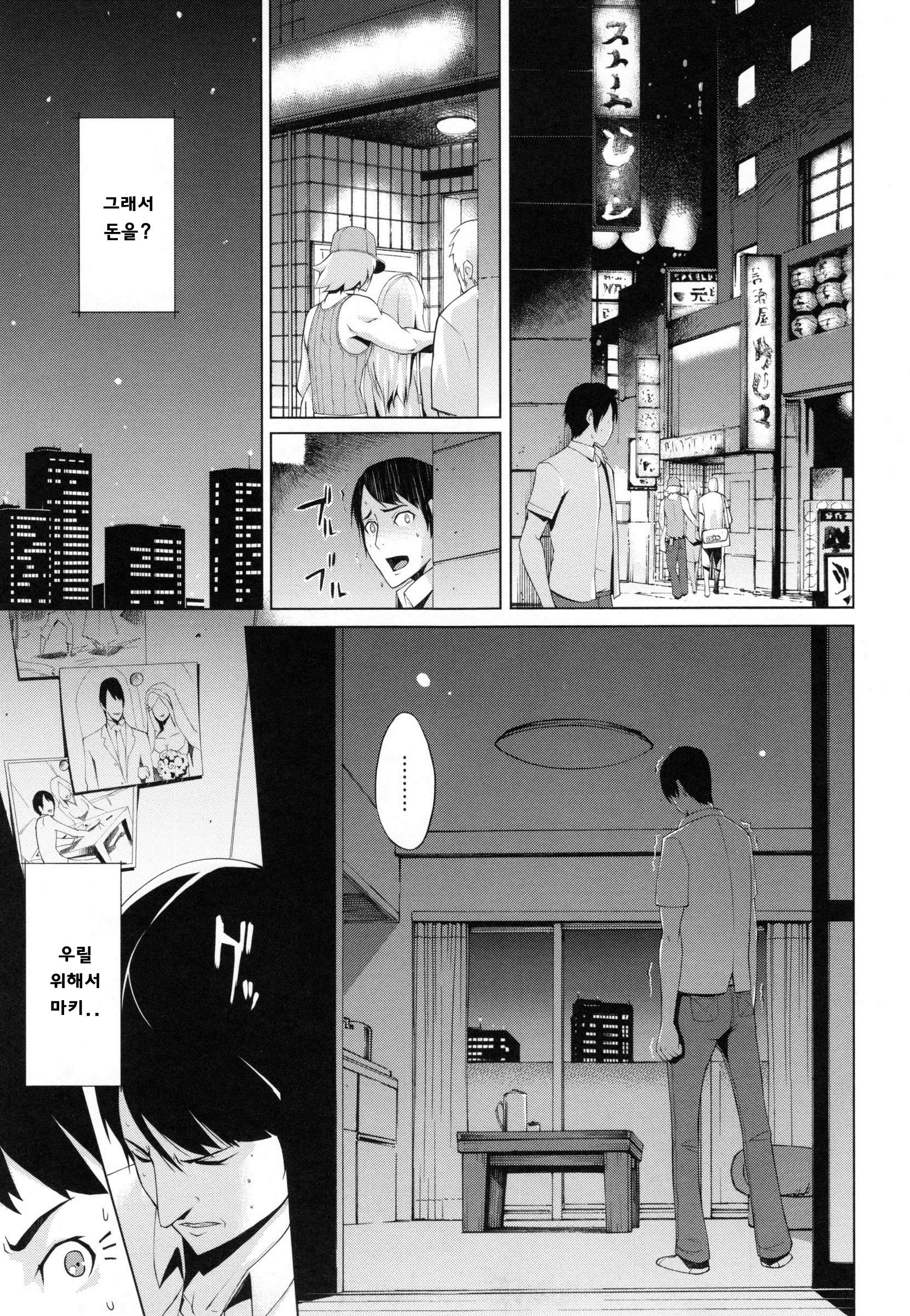 웹툰 이미지 81