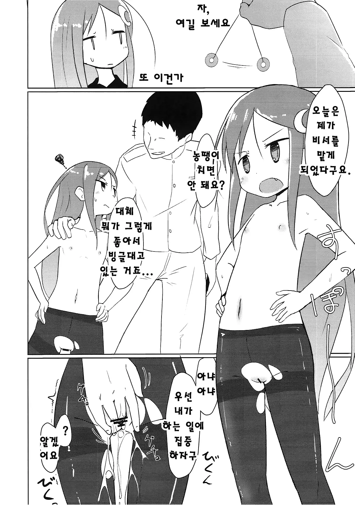 웹툰 이미지 5
