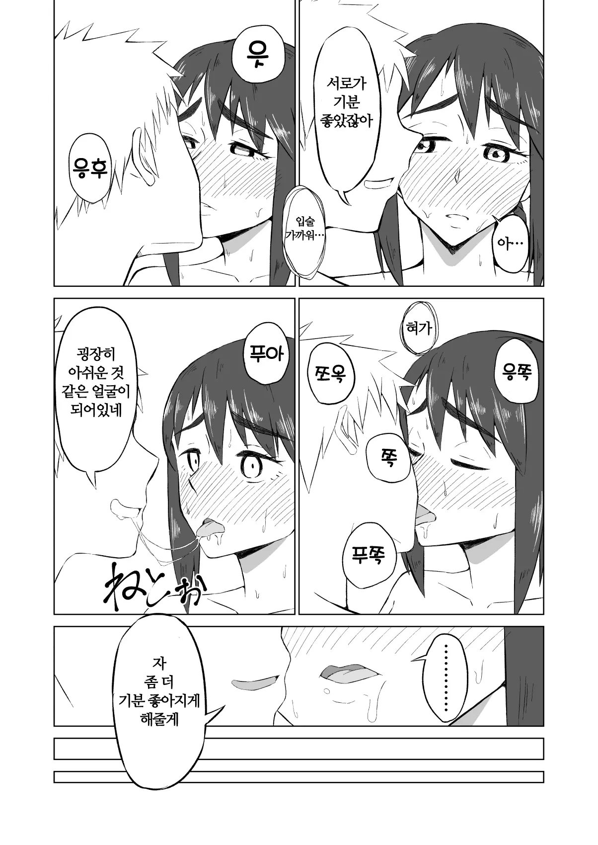 웹툰 이미지 14