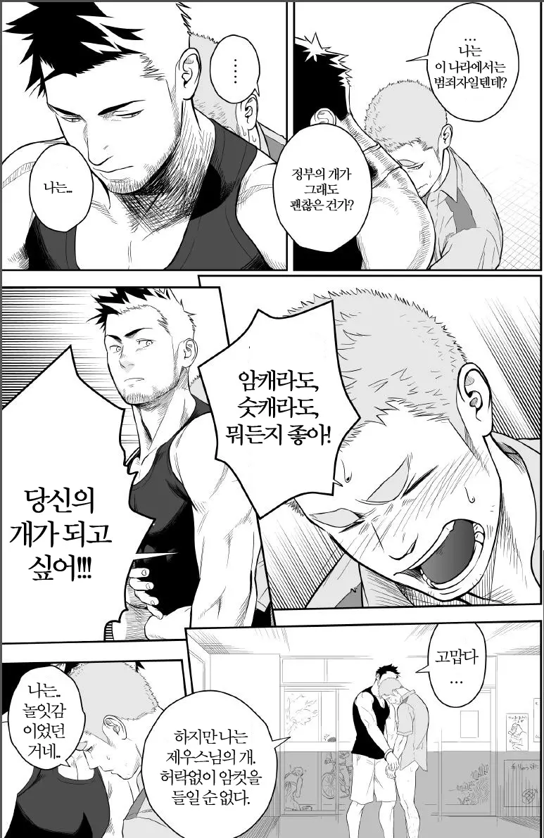 웹툰 이미지 21