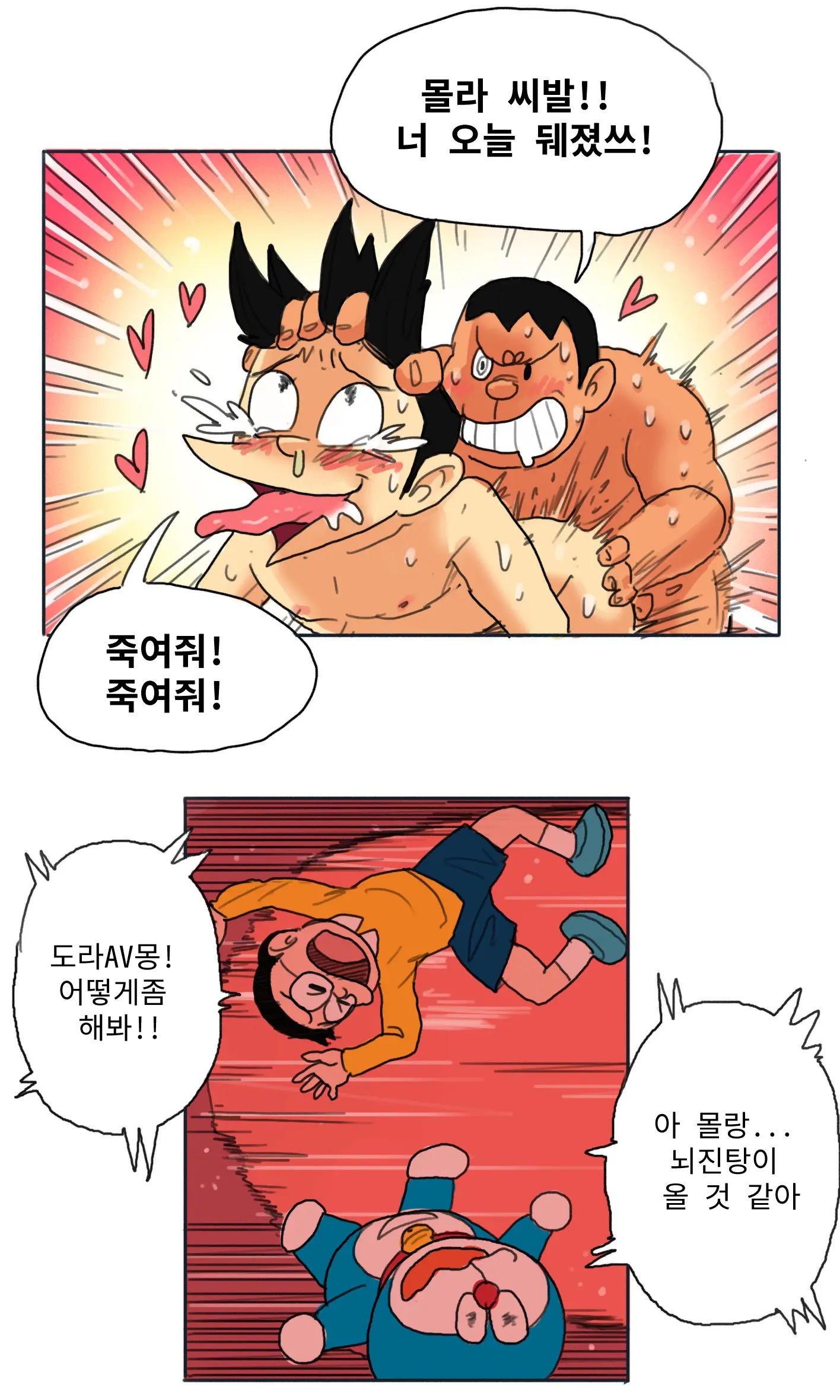 웹툰 이미지 12