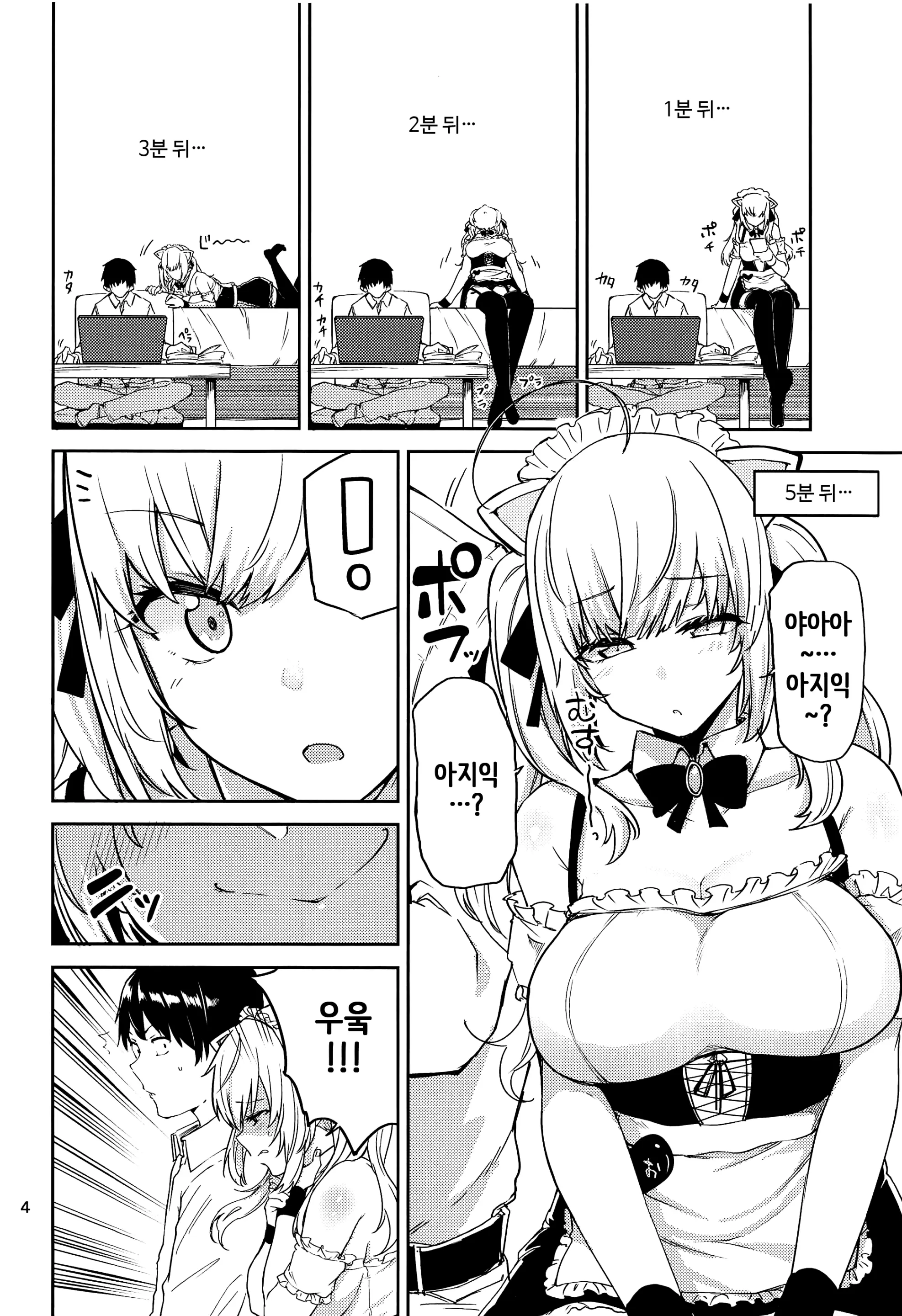 웹툰 이미지 2