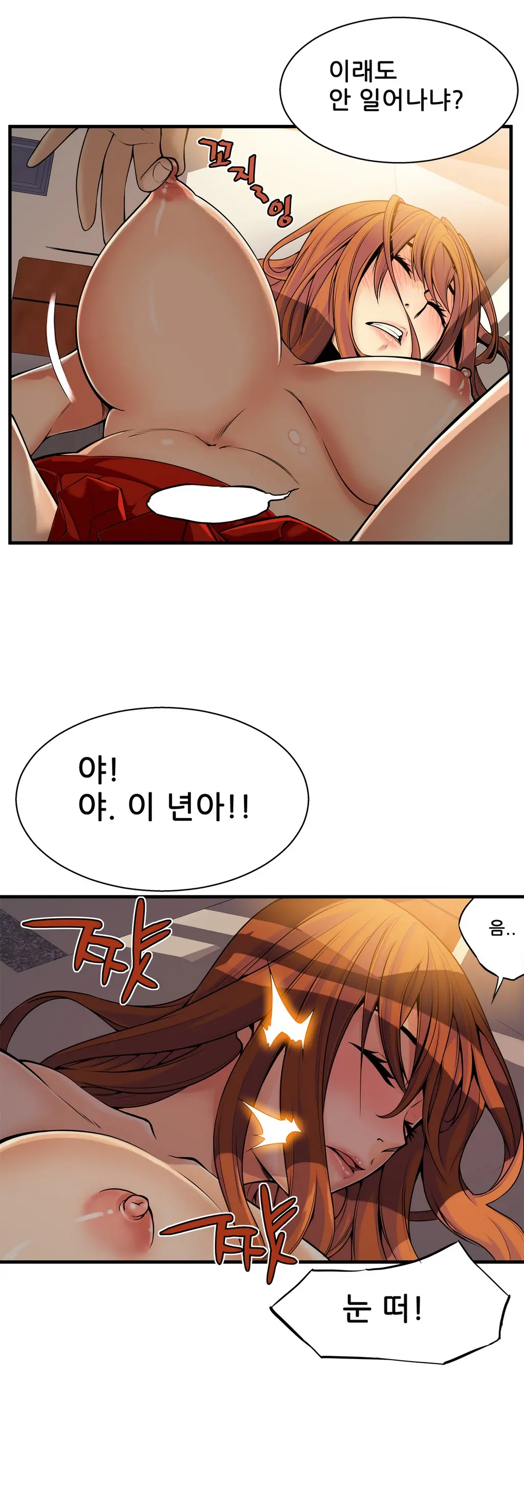 웹툰 이미지 429