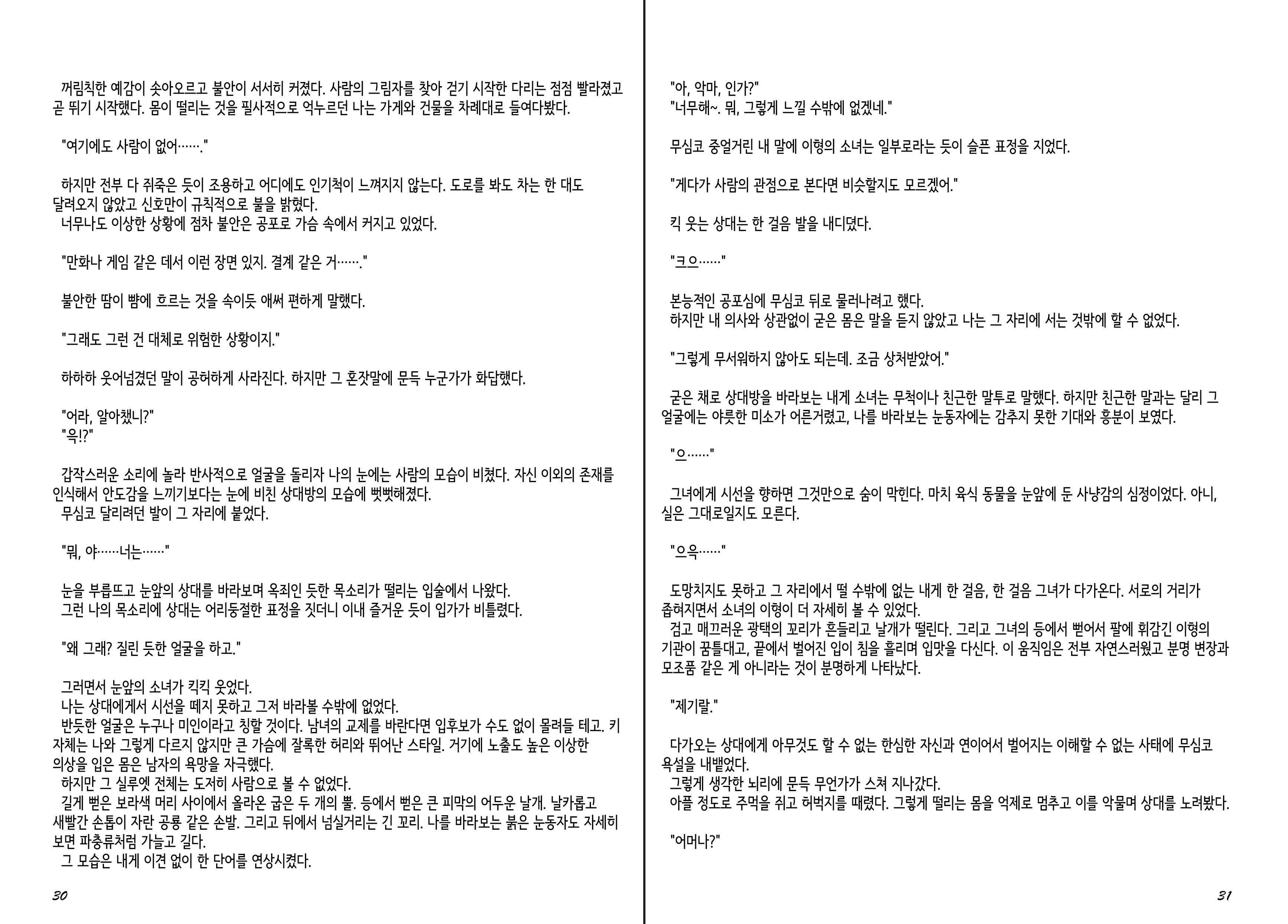 웹툰 이미지 16