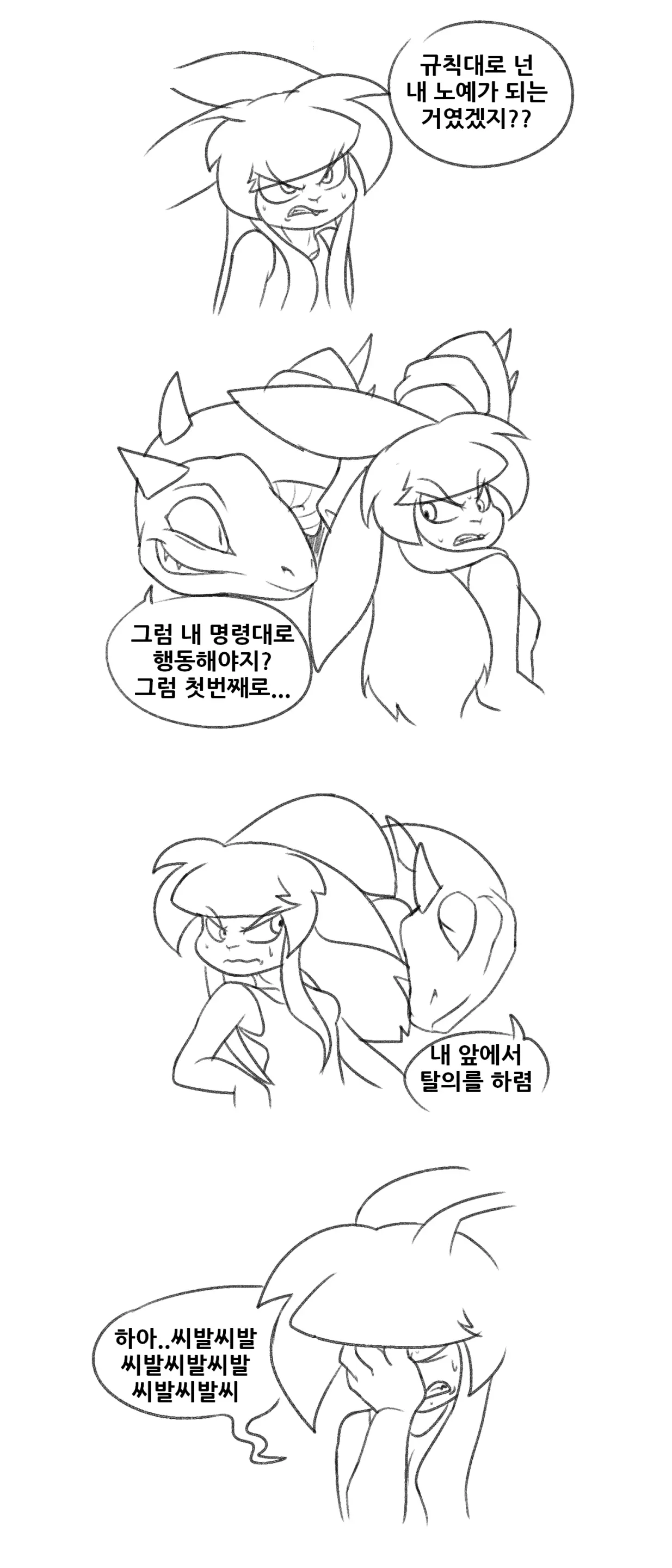 웹툰 이미지 2