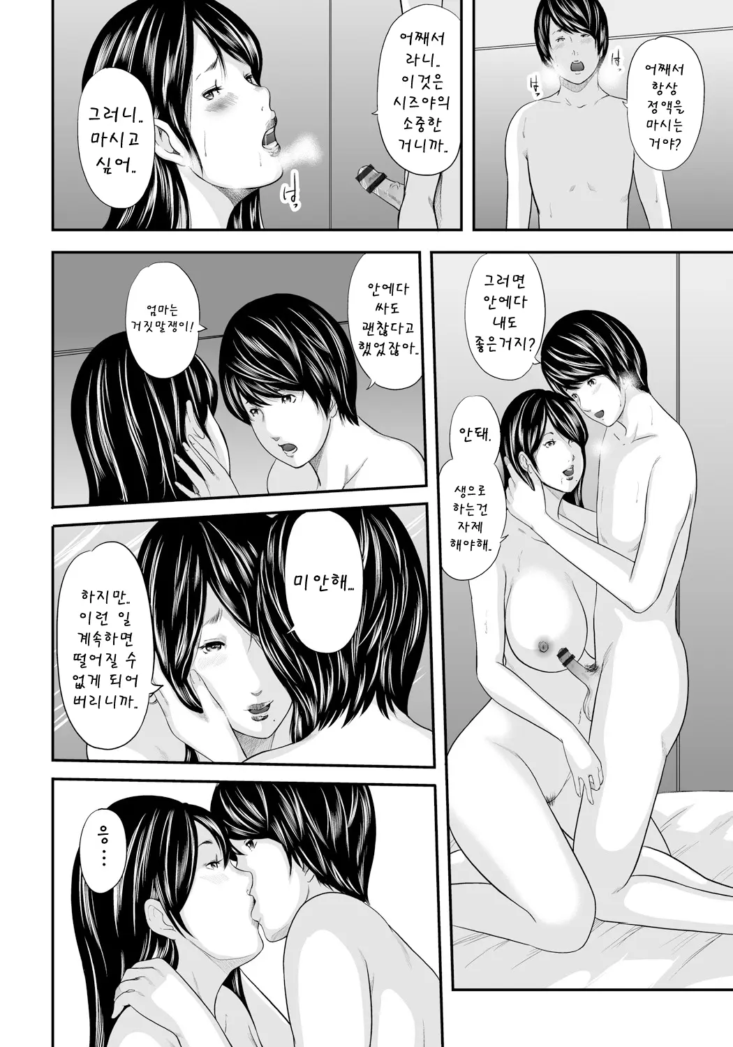 웹툰 이미지 176