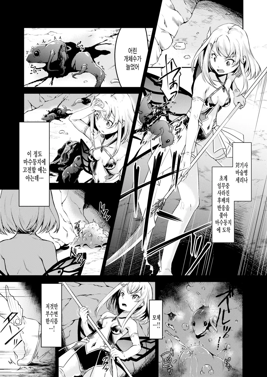 웹툰 이미지 4