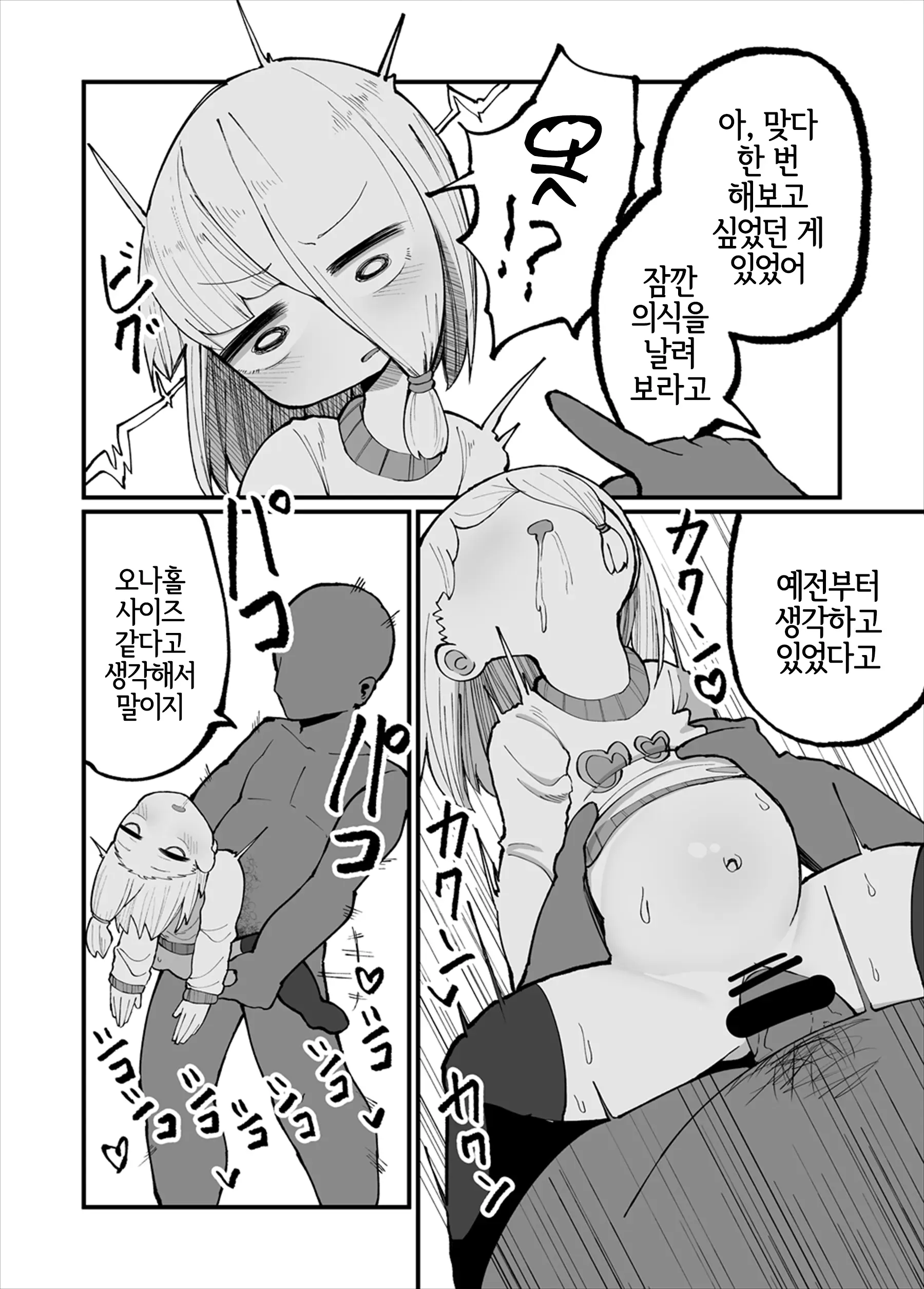 웹툰 이미지 6