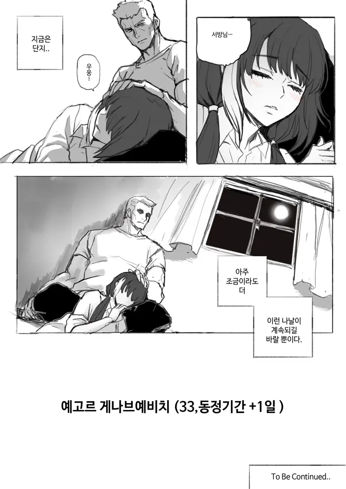 웹툰 이미지 17