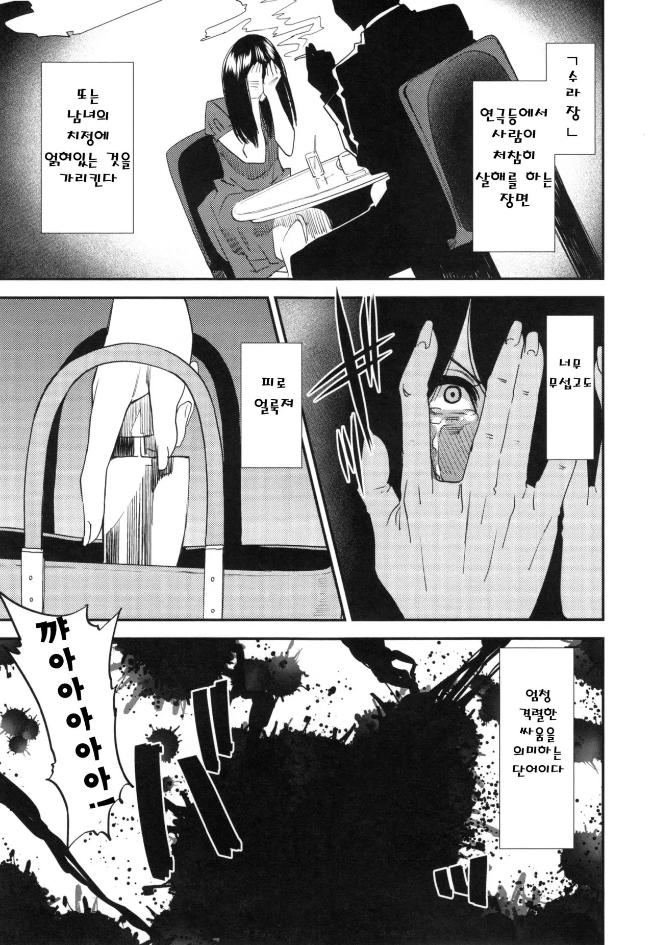 웹툰 이미지 1