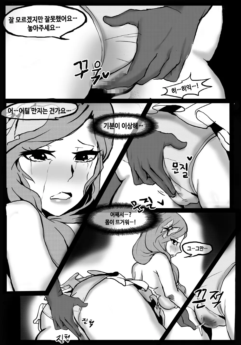 웹툰 이미지 6