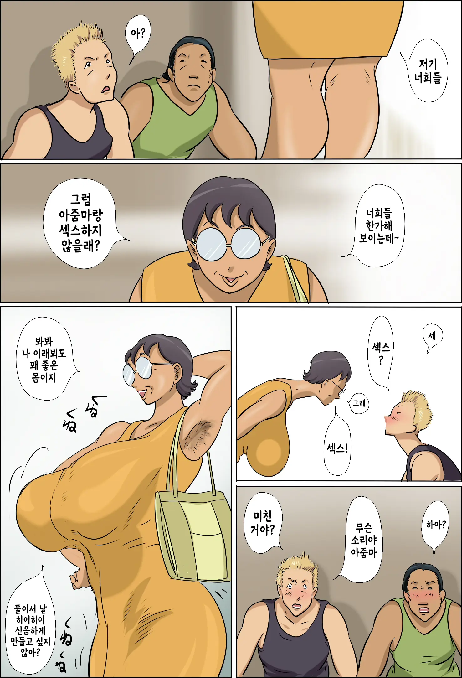 웹툰 이미지 26