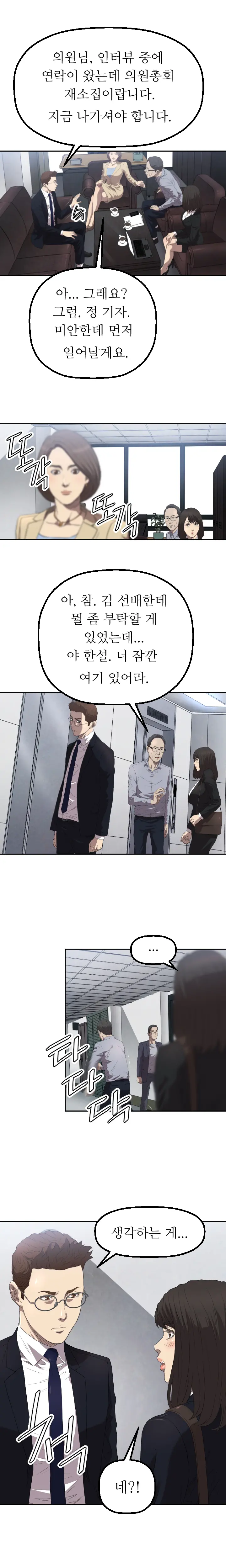 웹툰 이미지 49
