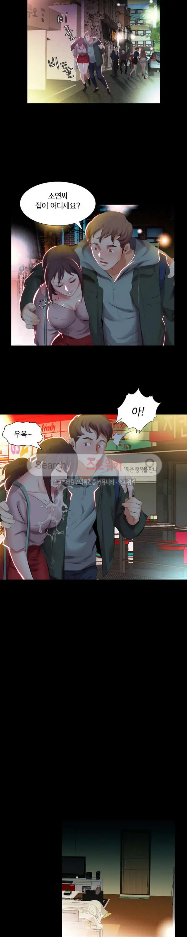 웹툰 이미지 78