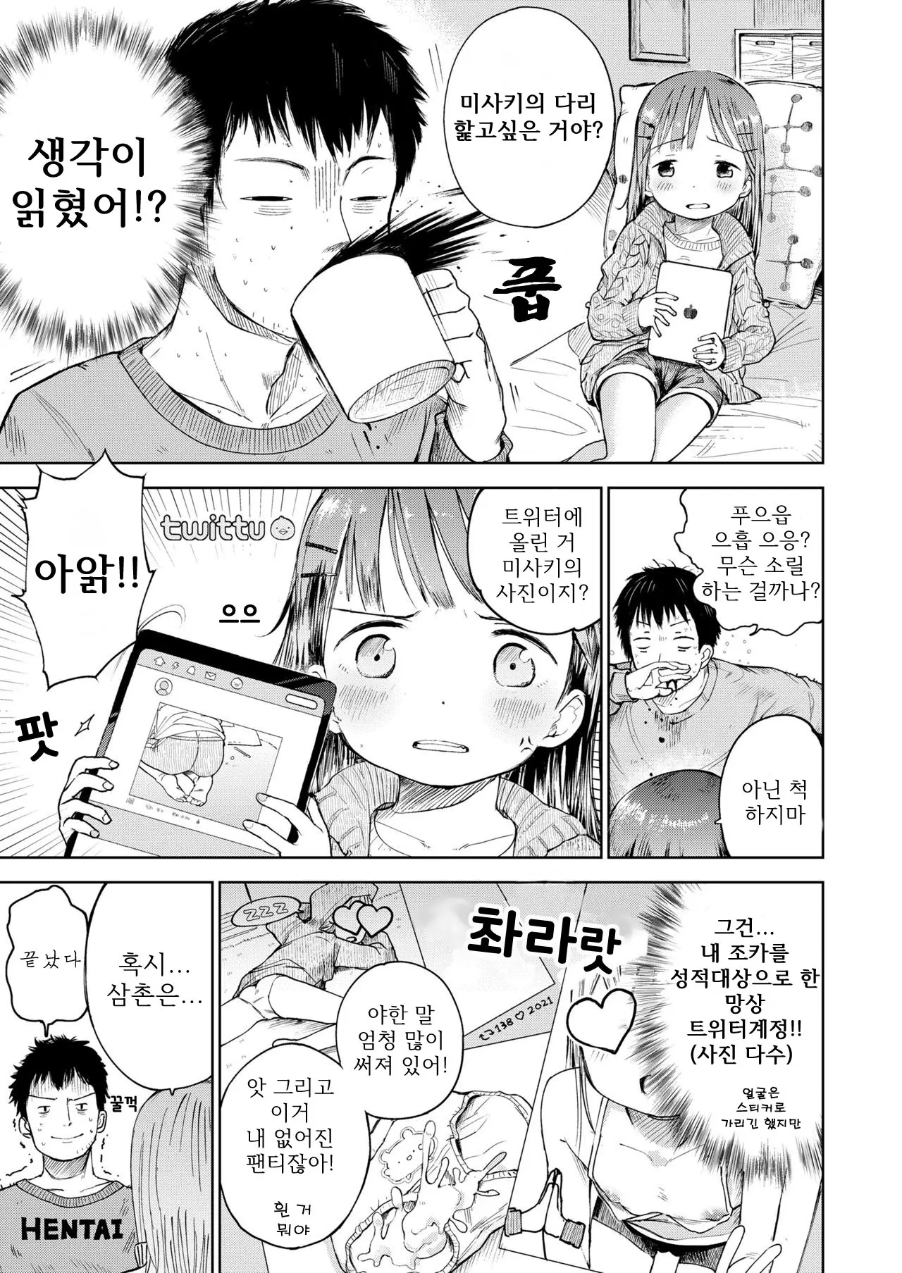 웹툰 이미지 32