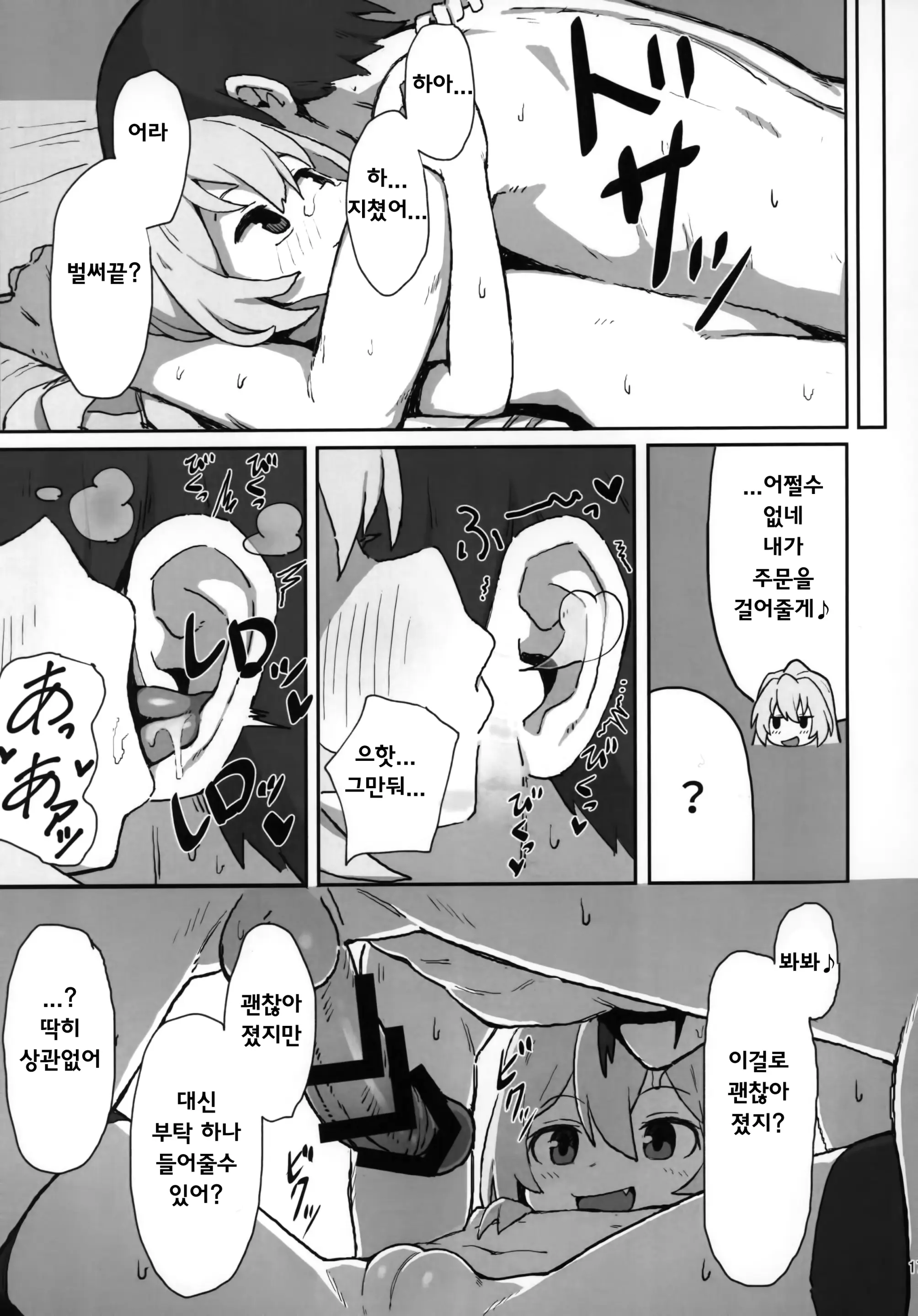 웹툰 이미지 16