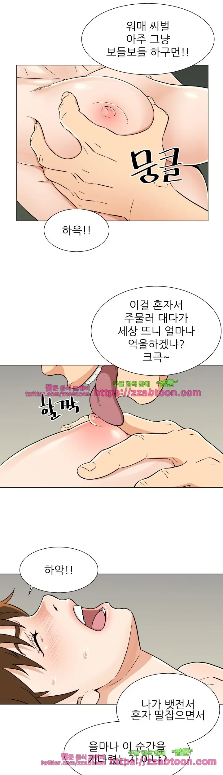 웹툰 이미지 284