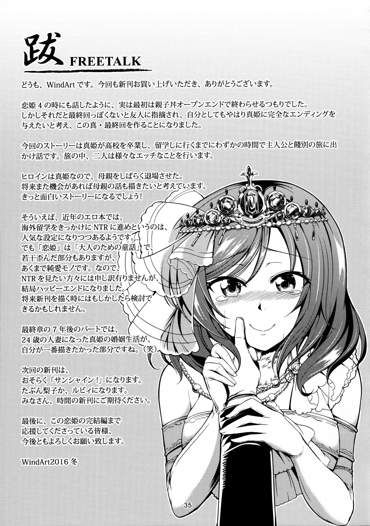 웹툰 이미지 35