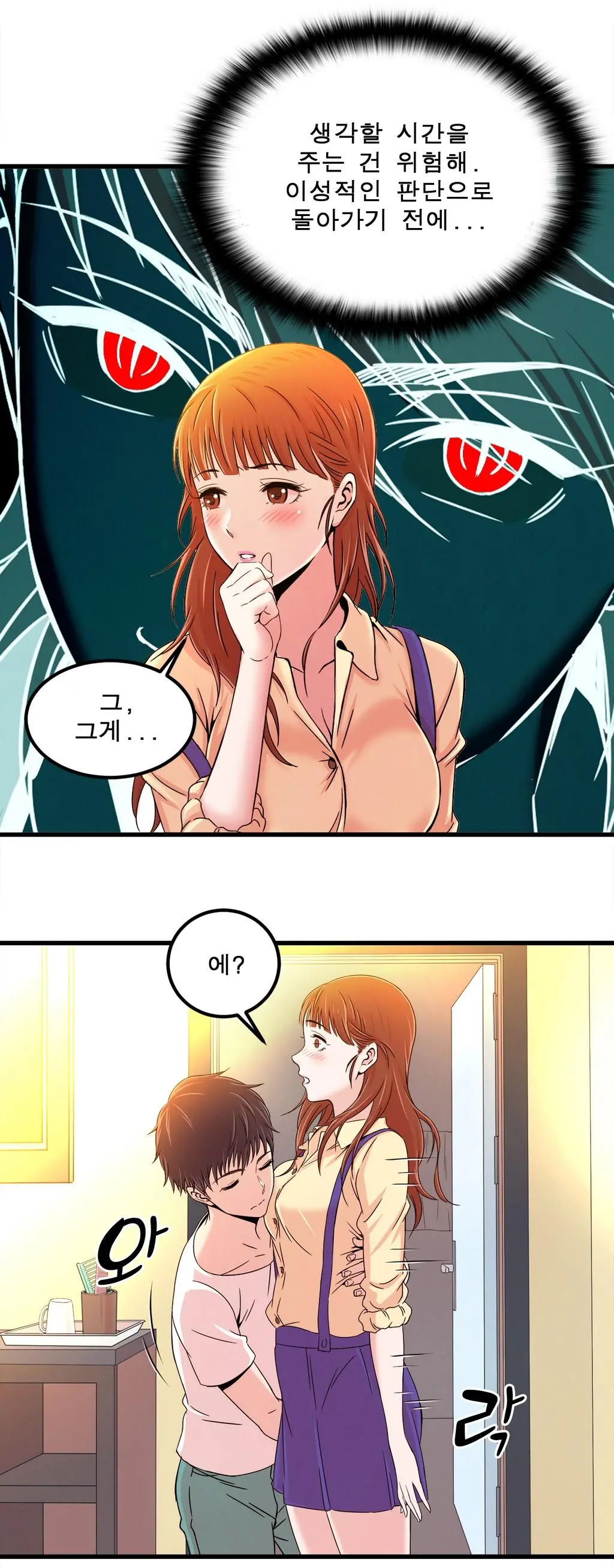 웹툰 이미지 189