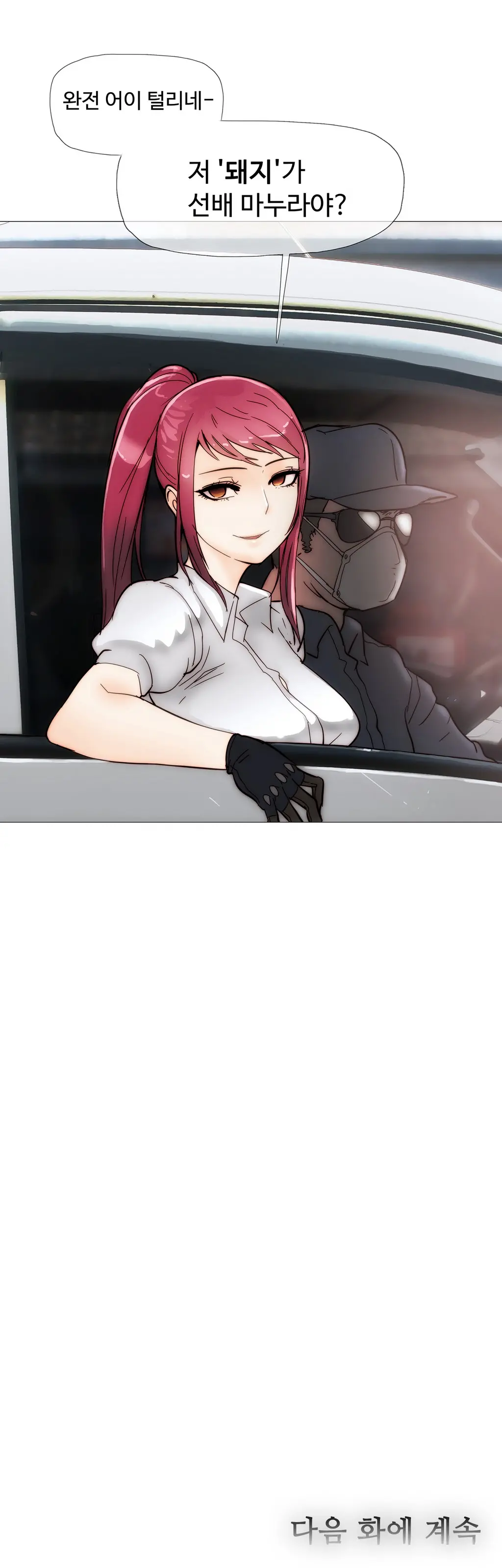 웹툰 이미지 101