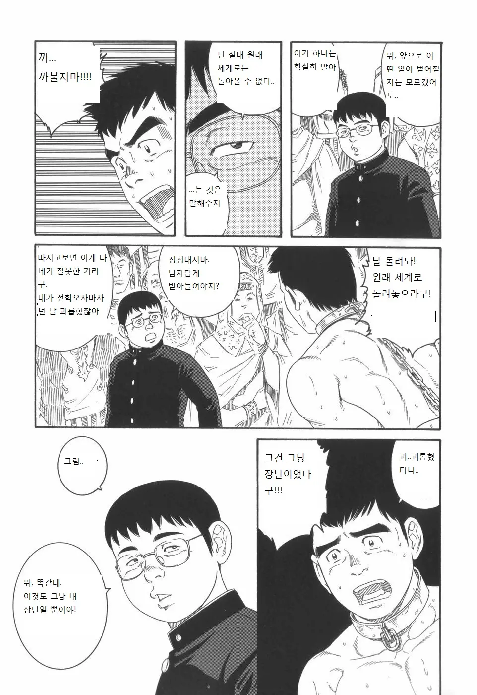 웹툰 이미지 22