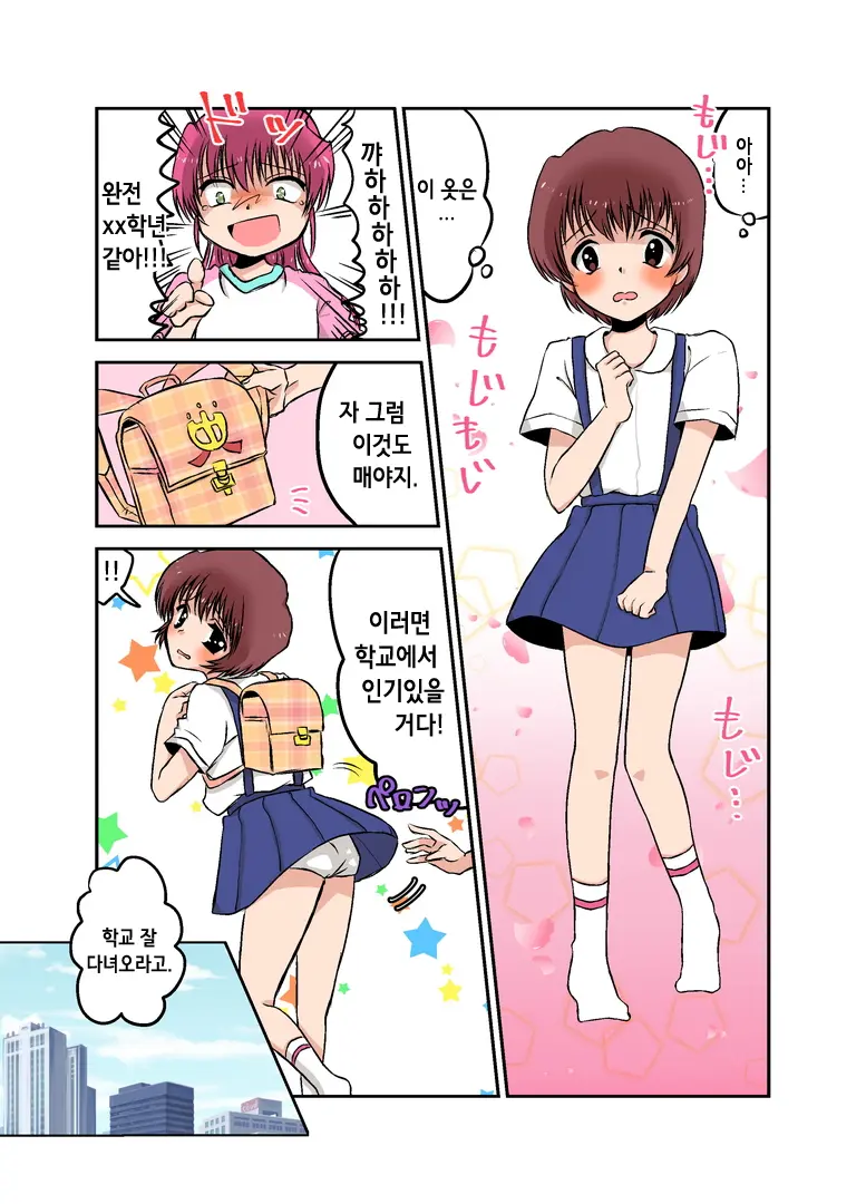 웹툰 이미지 8