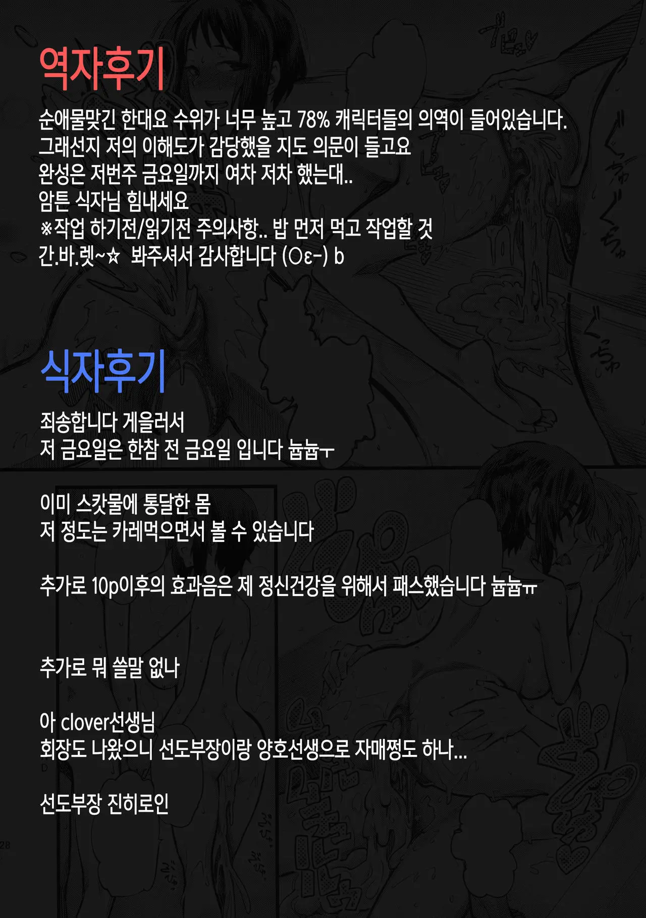 웹툰 이미지 30
