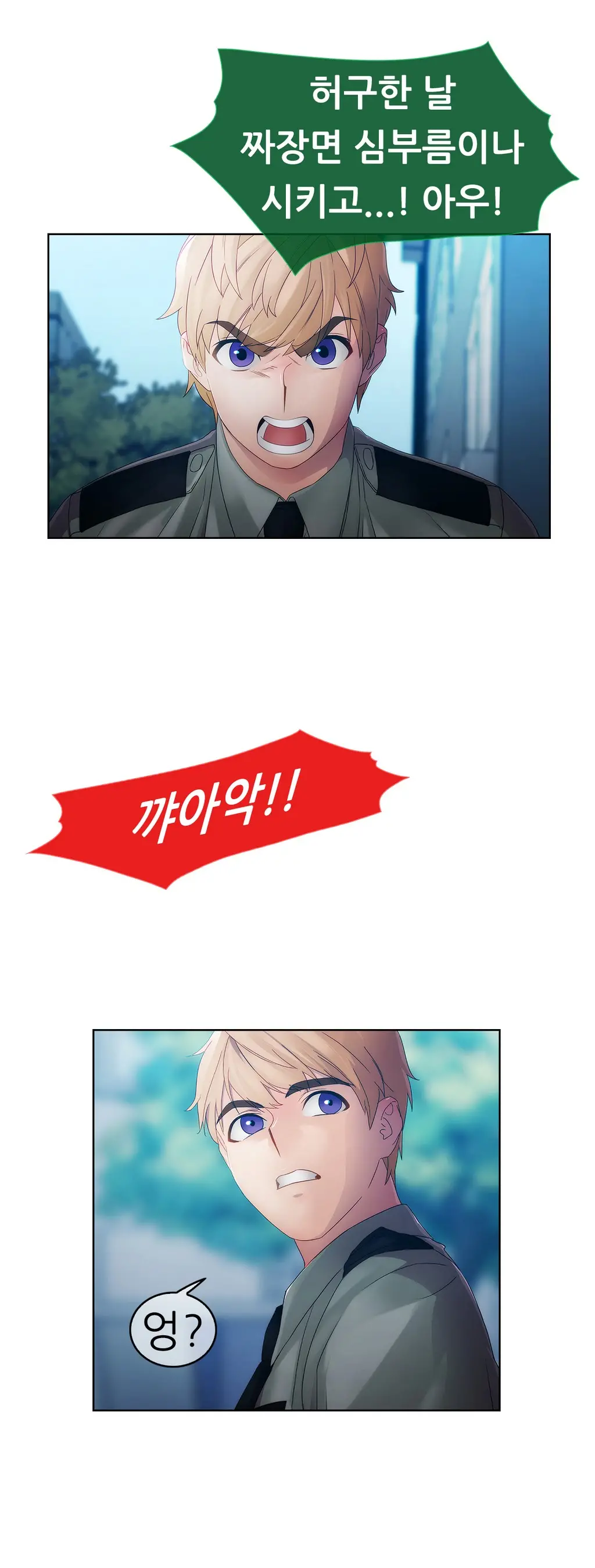 웹툰 이미지 284
