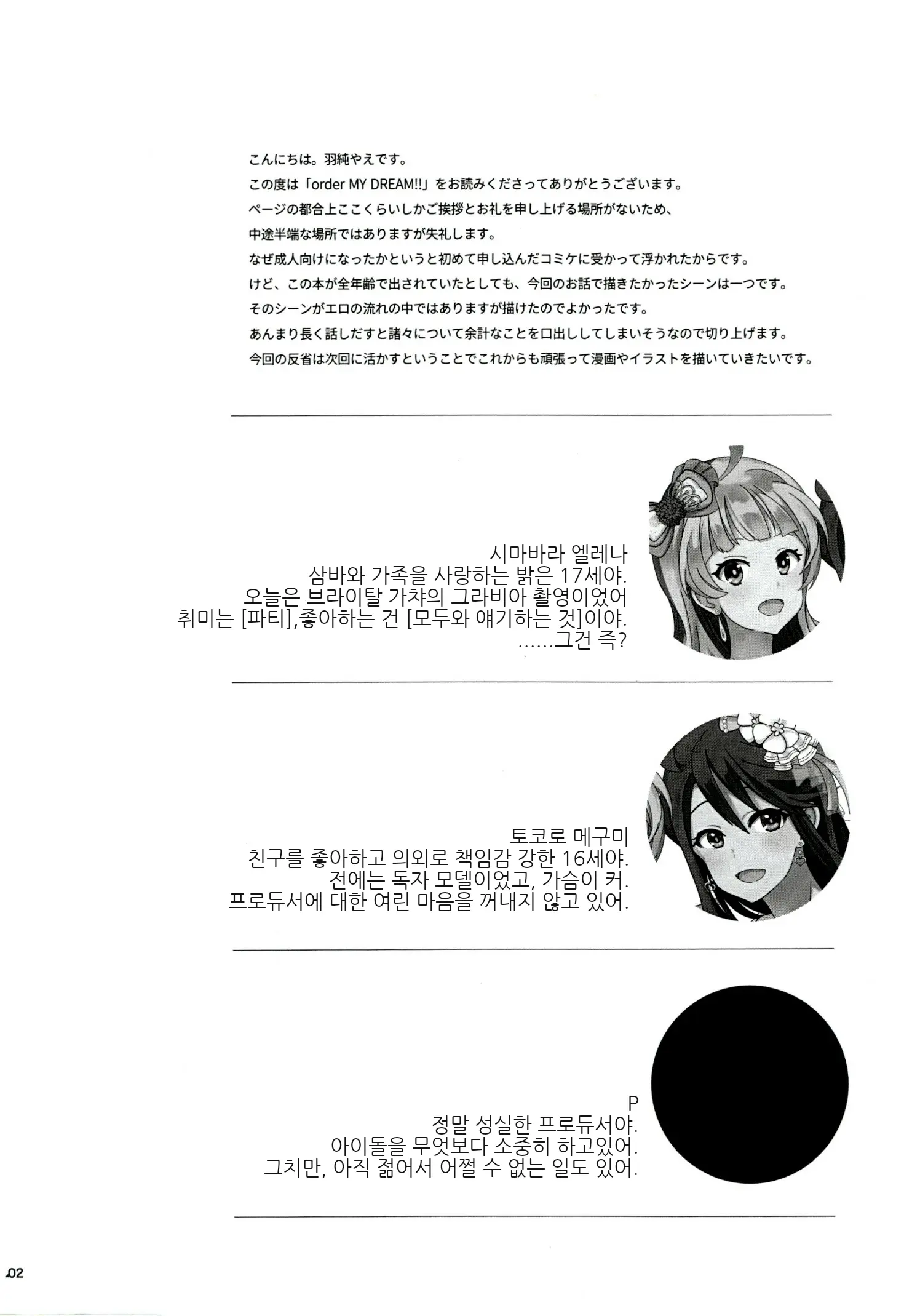 웹툰 이미지 3
