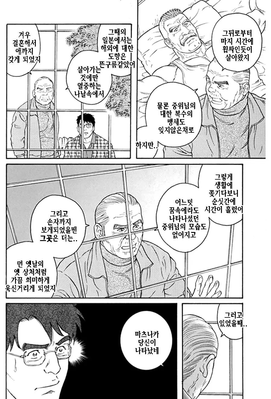 웹툰 이미지 298