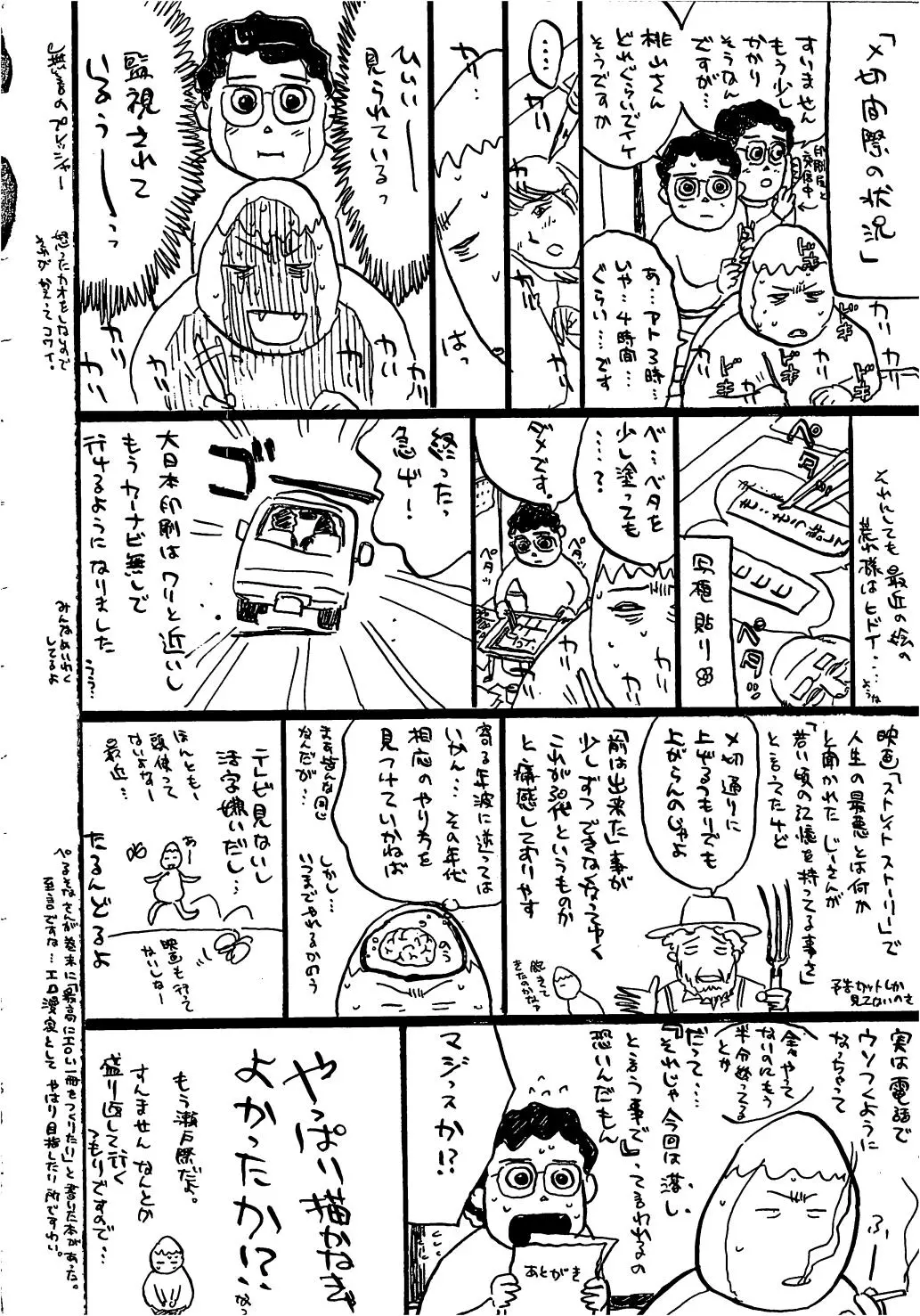 웹툰 이미지 168