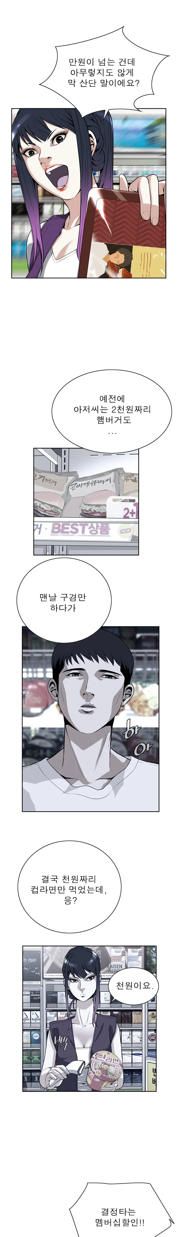 웹툰 이미지 227