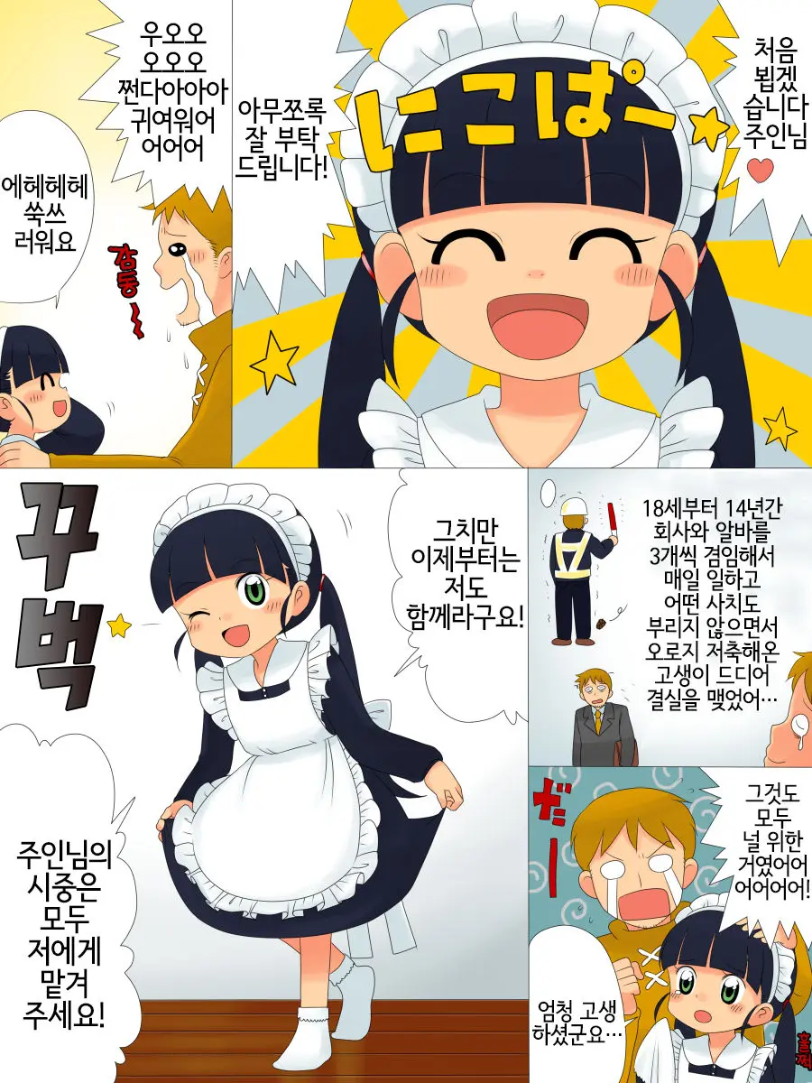 웹툰 이미지 2