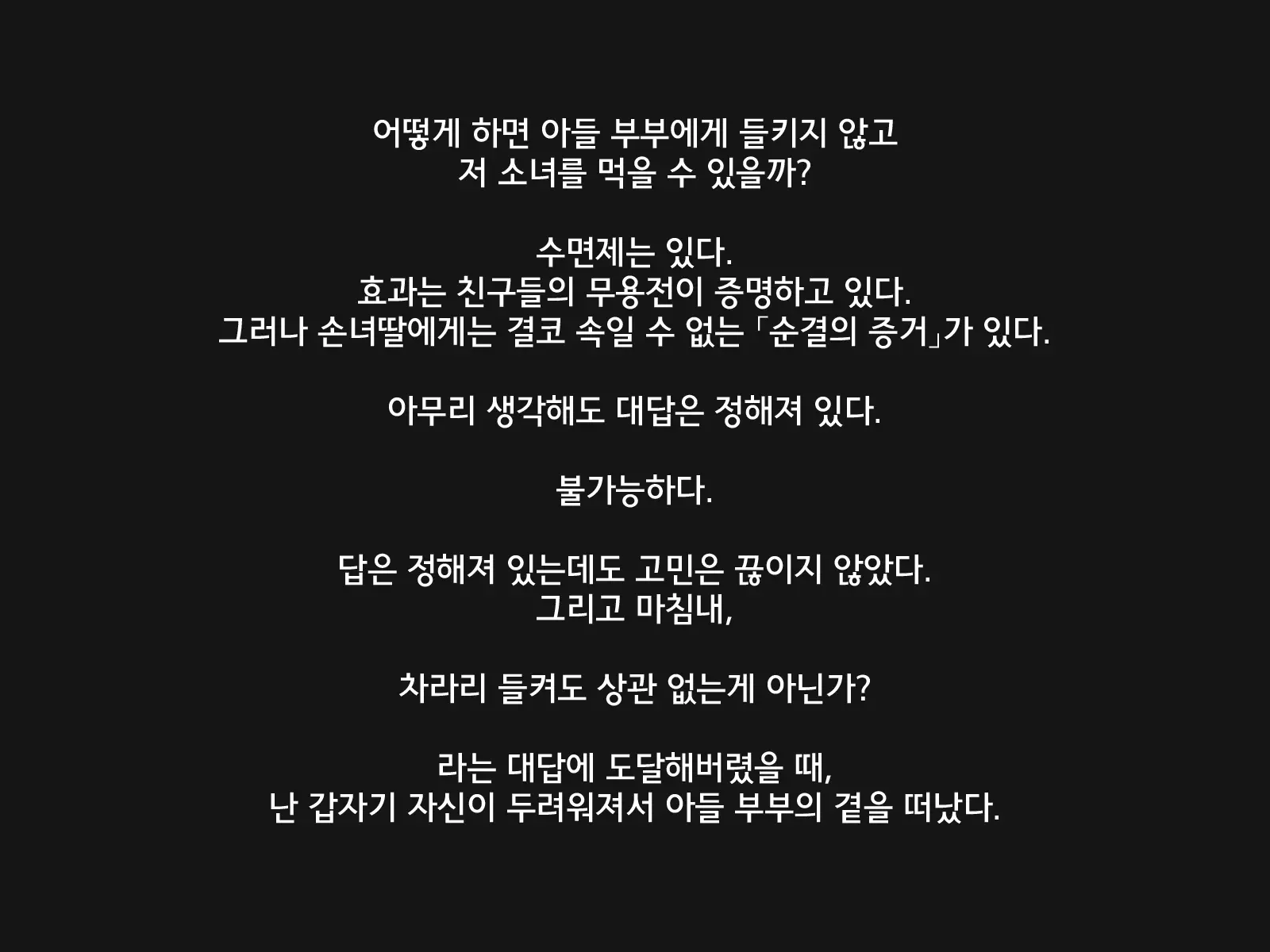 웹툰 이미지 3