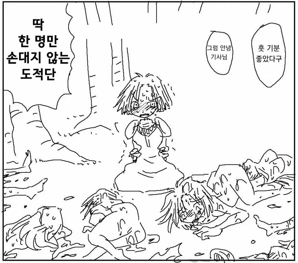 웹툰 이미지 238